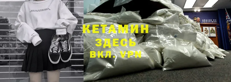 Кетамин ketamine Дрезна